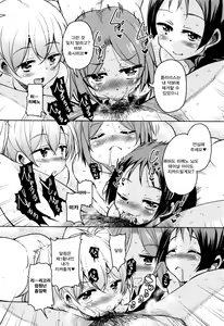 Page 206 of Boukoku Maou no Hoshihiko-kun | 망국 마왕의 호시히코군 - preview thumbnail