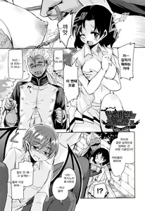 Page 209 of Boukoku Maou no Hoshihiko-kun | 망국 마왕의 호시히코군 - preview thumbnail