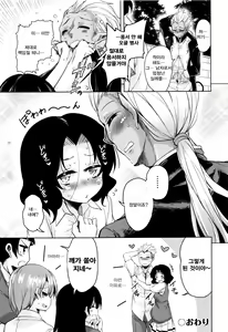 Page 213 of Boukoku Maou no Hoshihiko-kun | 망국 마왕의 호시히코군 - preview thumbnail