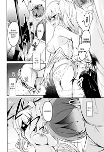 Page 26 of Boukoku Maou no Hoshihiko-kun | 망국 마왕의 호시히코군 - preview thumbnail