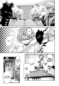 Page 57 of Boukoku Maou no Hoshihiko-kun | 망국 마왕의 호시히코군 - preview thumbnail