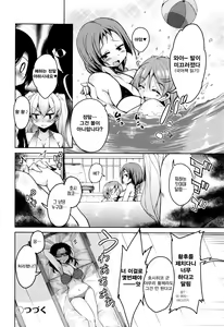 Page 82 of Boukoku Maou no Hoshihiko-kun | 망국 마왕의 호시히코군 - preview thumbnail