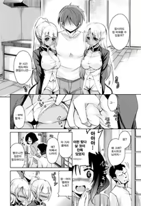 Page 90 of Boukoku Maou no Hoshihiko-kun | 망국 마왕의 호시히코군 - preview thumbnail