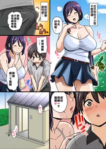 Page 37 of Shasei made Kanrishitekureru Apartment no Kanrinin-san - preview thumbnail
