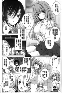 Page 120 of Himegoto Lovers ~Bokutoku Joshiryou Kanrinin Harem Life~ | 不為人知的祕密愛人們 我得女宿舍管理人後宮荒淫♂性生活 - preview thumbnail