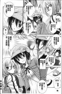 Page 126 of Himegoto Lovers ~Bokutoku Joshiryou Kanrinin Harem Life~ | 不為人知的祕密愛人們 我得女宿舍管理人後宮荒淫♂性生活 - preview thumbnail