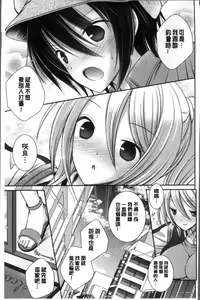 Page 129 of Himegoto Lovers ~Bokutoku Joshiryou Kanrinin Harem Life~ | 不為人知的祕密愛人們 我得女宿舍管理人後宮荒淫♂性生活 - preview thumbnail