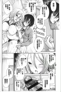 Page 142 of Himegoto Lovers ~Bokutoku Joshiryou Kanrinin Harem Life~ | 不為人知的祕密愛人們 我得女宿舍管理人後宮荒淫♂性生活 - preview thumbnail