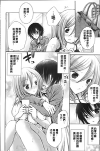 Page 148 of Himegoto Lovers ~Bokutoku Joshiryou Kanrinin Harem Life~ | 不為人知的祕密愛人們 我得女宿舍管理人後宮荒淫♂性生活 - preview thumbnail