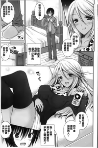 Page 153 of Himegoto Lovers ~Bokutoku Joshiryou Kanrinin Harem Life~ | 不為人知的祕密愛人們 我得女宿舍管理人後宮荒淫♂性生活 - preview thumbnail