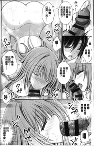 Page 16 of Himegoto Lovers ~Bokutoku Joshiryou Kanrinin Harem Life~ | 不為人知的祕密愛人們 我得女宿舍管理人後宮荒淫♂性生活 - preview thumbnail