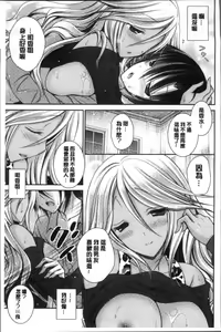 Page 165 of Himegoto Lovers ~Bokutoku Joshiryou Kanrinin Harem Life~ | 不為人知的祕密愛人們 我得女宿舍管理人後宮荒淫♂性生活 - preview thumbnail