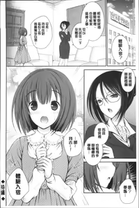 Page 174 of Himegoto Lovers ~Bokutoku Joshiryou Kanrinin Harem Life~ | 不為人知的祕密愛人們 我得女宿舍管理人後宮荒淫♂性生活 - preview thumbnail