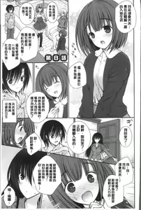 Page 175 of Himegoto Lovers ~Bokutoku Joshiryou Kanrinin Harem Life~ | 不為人知的祕密愛人們 我得女宿舍管理人後宮荒淫♂性生活 - preview thumbnail