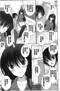 Page 177 of Himegoto Lovers ~Bokutoku Joshiryou Kanrinin Harem Life~ | 不為人知的祕密愛人們 我得女宿舍管理人後宮荒淫♂性生活 - preview thumbnail