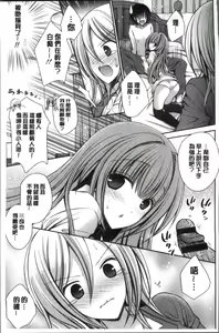 Page 205 of Himegoto Lovers ~Bokutoku Joshiryou Kanrinin Harem Life~ | 不為人知的祕密愛人們 我得女宿舍管理人後宮荒淫♂性生活 - preview thumbnail