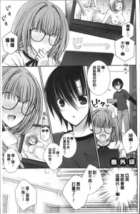 Page 223 of Himegoto Lovers ~Bokutoku Joshiryou Kanrinin Harem Life~ | 不為人知的祕密愛人們 我得女宿舍管理人後宮荒淫♂性生活 - preview thumbnail