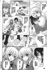 Page 52 of Himegoto Lovers ~Bokutoku Joshiryou Kanrinin Harem Life~ | 不為人知的祕密愛人們 我得女宿舍管理人後宮荒淫♂性生活 - preview thumbnail