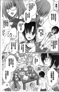 Page 9 of Himegoto Lovers ~Bokutoku Joshiryou Kanrinin Harem Life~ | 不為人知的祕密愛人們 我得女宿舍管理人後宮荒淫♂性生活 - preview thumbnail