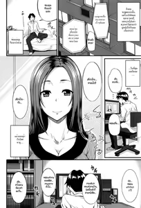 Page 2 of Konkatsu no Susume - preview thumbnail