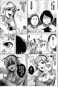 Page 107 of Kuchu Kuchu | 咕啾嚕♡咕啾嚕♡ - preview thumbnail
