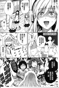 Page 109 of Kuchu Kuchu | 咕啾嚕♡咕啾嚕♡ - preview thumbnail