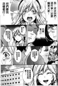 Page 110 of Kuchu Kuchu | 咕啾嚕♡咕啾嚕♡ - preview thumbnail
