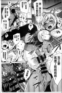 Page 128 of Kuchu Kuchu | 咕啾嚕♡咕啾嚕♡ - preview thumbnail