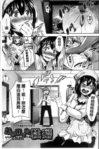 Page 130 of Kuchu Kuchu | 咕啾嚕♡咕啾嚕♡ - preview thumbnail