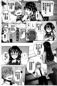 Page 132 of Kuchu Kuchu | 咕啾嚕♡咕啾嚕♡ - preview thumbnail