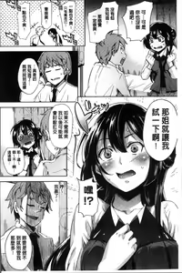 Page 133 of Kuchu Kuchu | 咕啾嚕♡咕啾嚕♡ - preview thumbnail