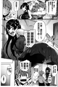 Page 134 of Kuchu Kuchu | 咕啾嚕♡咕啾嚕♡ - preview thumbnail