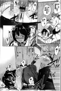Page 143 of Kuchu Kuchu | 咕啾嚕♡咕啾嚕♡ - preview thumbnail