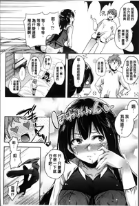 Page 145 of Kuchu Kuchu | 咕啾嚕♡咕啾嚕♡ - preview thumbnail