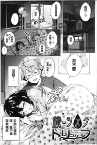 Page 154 of Kuchu Kuchu | 咕啾嚕♡咕啾嚕♡ - preview thumbnail