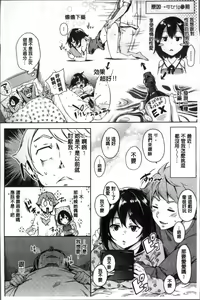 Page 155 of Kuchu Kuchu | 咕啾嚕♡咕啾嚕♡ - preview thumbnail