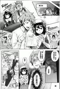 Page 157 of Kuchu Kuchu | 咕啾嚕♡咕啾嚕♡ - preview thumbnail