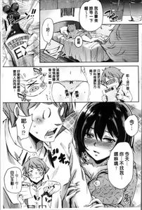 Page 158 of Kuchu Kuchu | 咕啾嚕♡咕啾嚕♡ - preview thumbnail