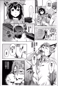 Page 161 of Kuchu Kuchu | 咕啾嚕♡咕啾嚕♡ - preview thumbnail