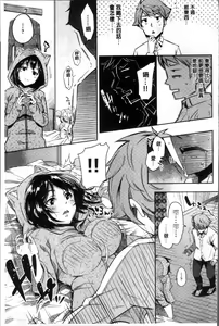 Page 162 of Kuchu Kuchu | 咕啾嚕♡咕啾嚕♡ - preview thumbnail