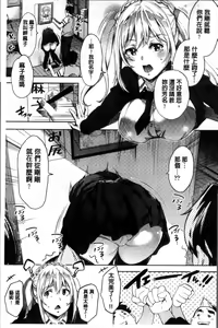 Page 182 of Kuchu Kuchu | 咕啾嚕♡咕啾嚕♡ - preview thumbnail
