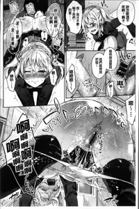 Page 187 of Kuchu Kuchu | 咕啾嚕♡咕啾嚕♡ - preview thumbnail