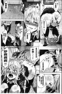 Page 188 of Kuchu Kuchu | 咕啾嚕♡咕啾嚕♡ - preview thumbnail