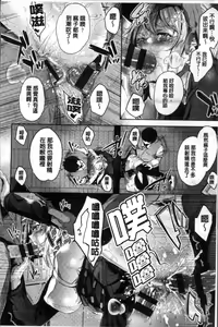 Page 195 of Kuchu Kuchu | 咕啾嚕♡咕啾嚕♡ - preview thumbnail
