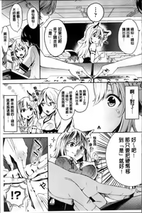Page 62 of Kuchu Kuchu | 咕啾嚕♡咕啾嚕♡ - preview thumbnail