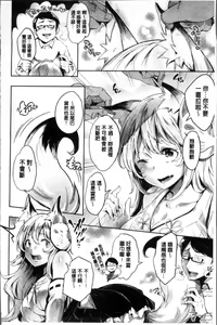 Page 67 of Kuchu Kuchu | 咕啾嚕♡咕啾嚕♡ - preview thumbnail