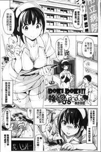 Page 142 of Koi Wazurai | 戀愛的性煩惱 - preview thumbnail