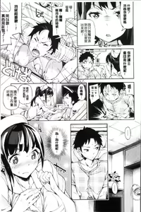 Page 148 of Koi Wazurai | 戀愛的性煩惱 - preview thumbnail