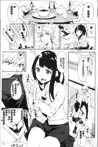 Page 182 of Koi Wazurai | 戀愛的性煩惱 - preview thumbnail