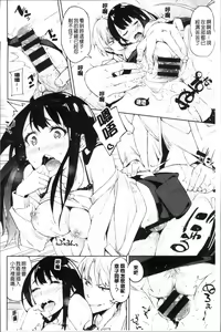 Page 187 of Koi Wazurai | 戀愛的性煩惱 - preview thumbnail